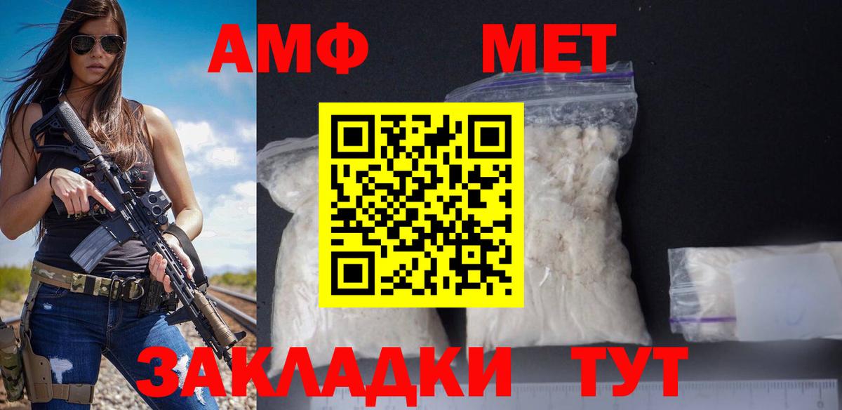 АМФ 98% Железногорск
