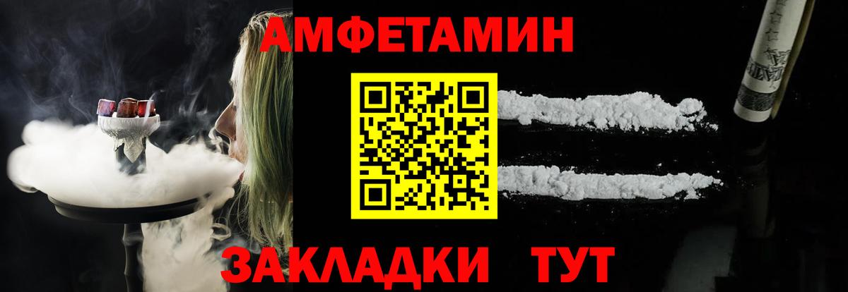 АМФЕТАМИН 97%  Вход с VPN  Железногорск 