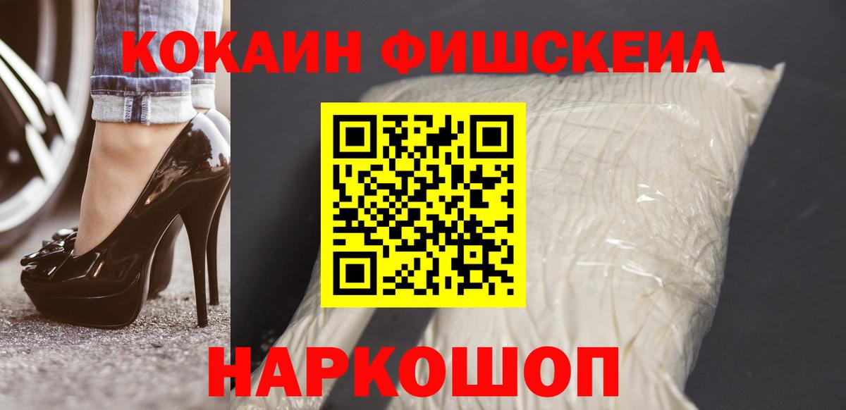Кокаин Columbia  Вход с VPN  Железногорск  Cocaine  КОКАИН Эквадор 