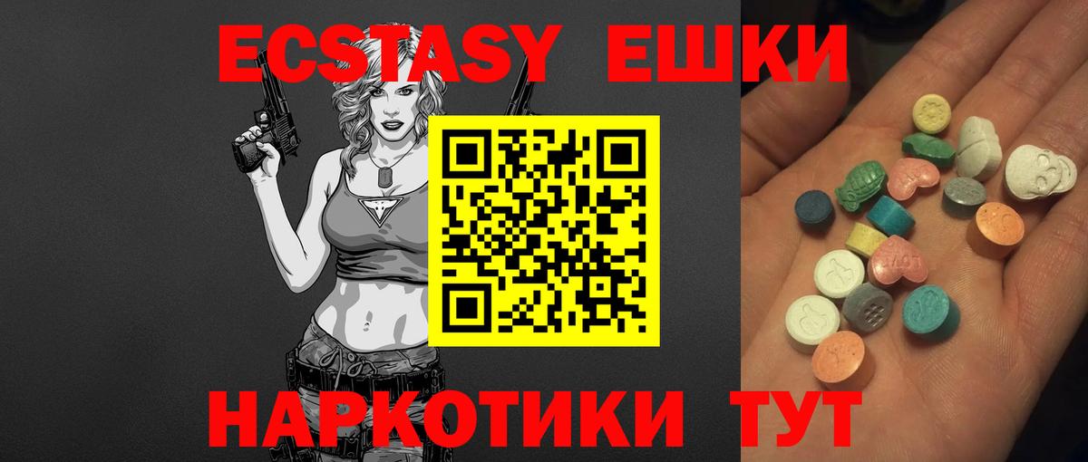Экстази 280 MDMA  Вход с VPN  Ecstasy  Ecstasy Punisher  Железногорск 