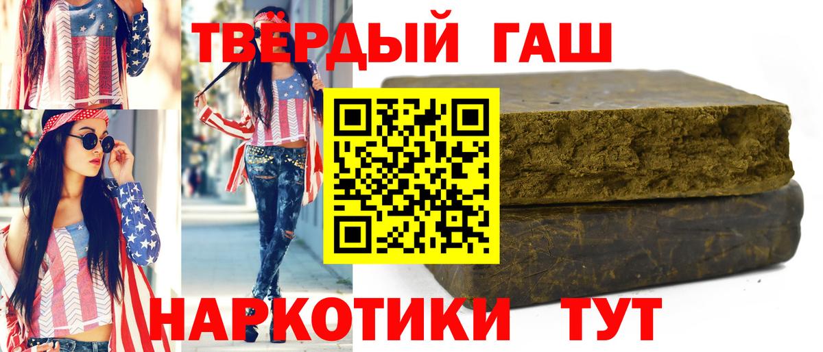 ГАШИШ VHQ Железногорск