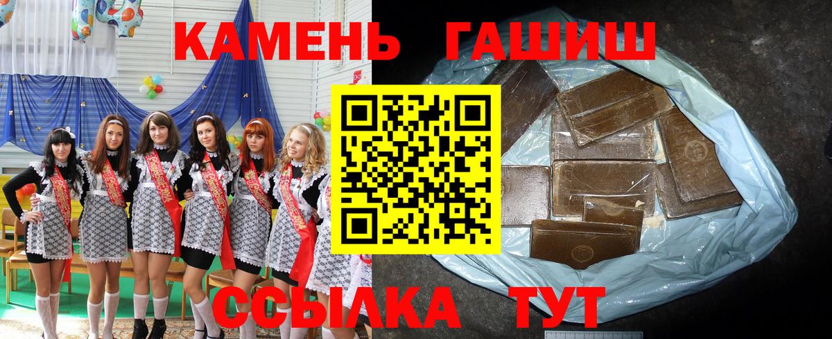 ГАШИШ индика сатива  ГАШ  Железногорск  Вход с VPN  ГАШИШ убойный 