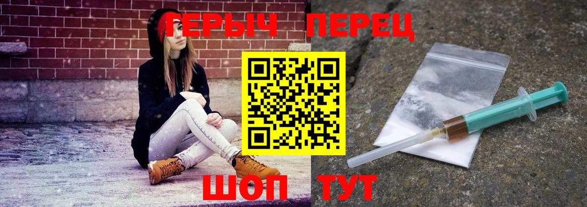 Героин гречка Железногорск