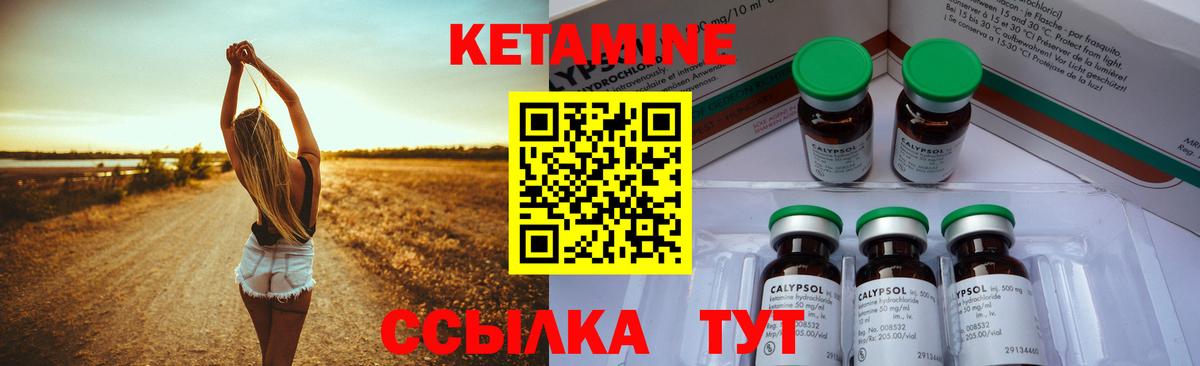 Кетамин VHQ  Вход с VPN  Железногорск 