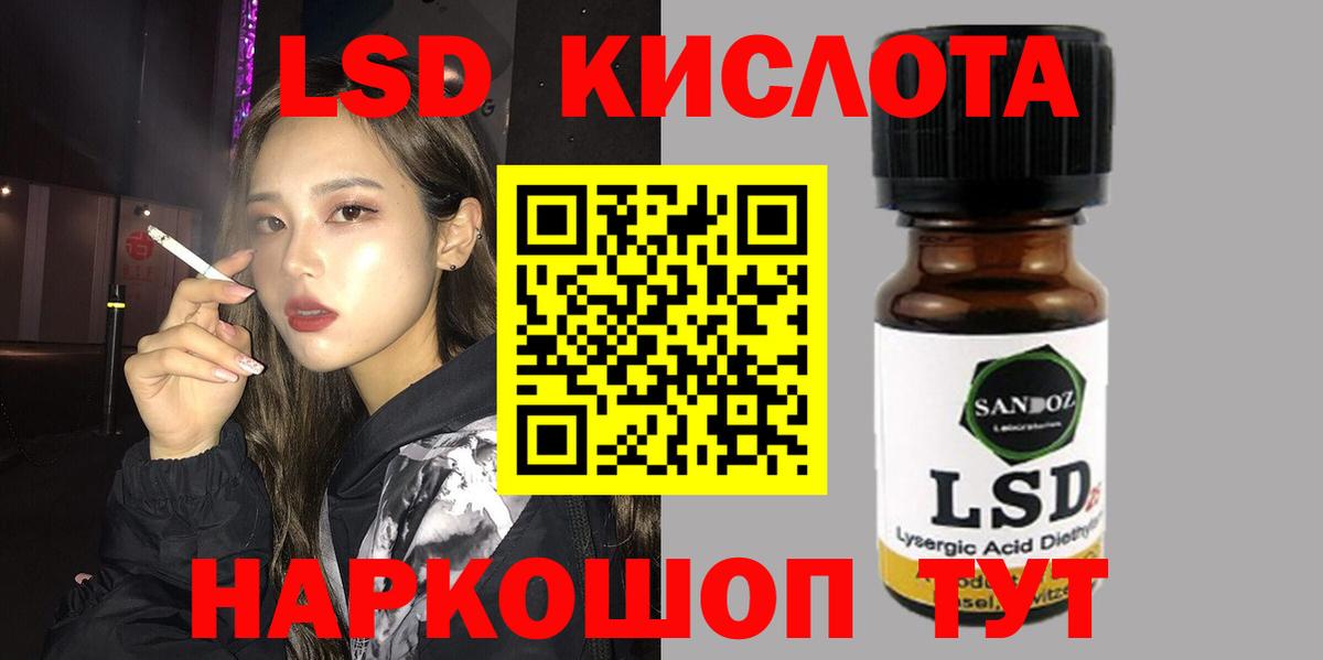 ОМГ ОМГ зеркало  ЛСД экстази кислота  LSD-25 экстази ecstasy  Вход с VPN  Железногорск 