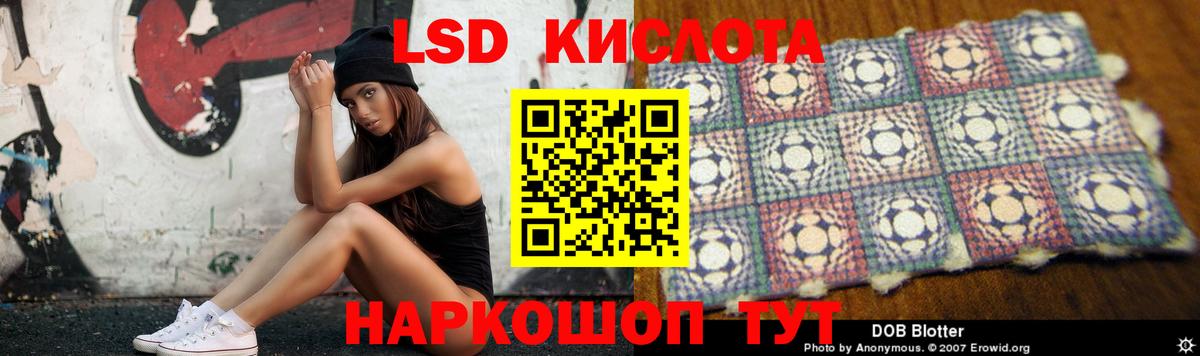 LSD-25 экстази кислота Железногорск