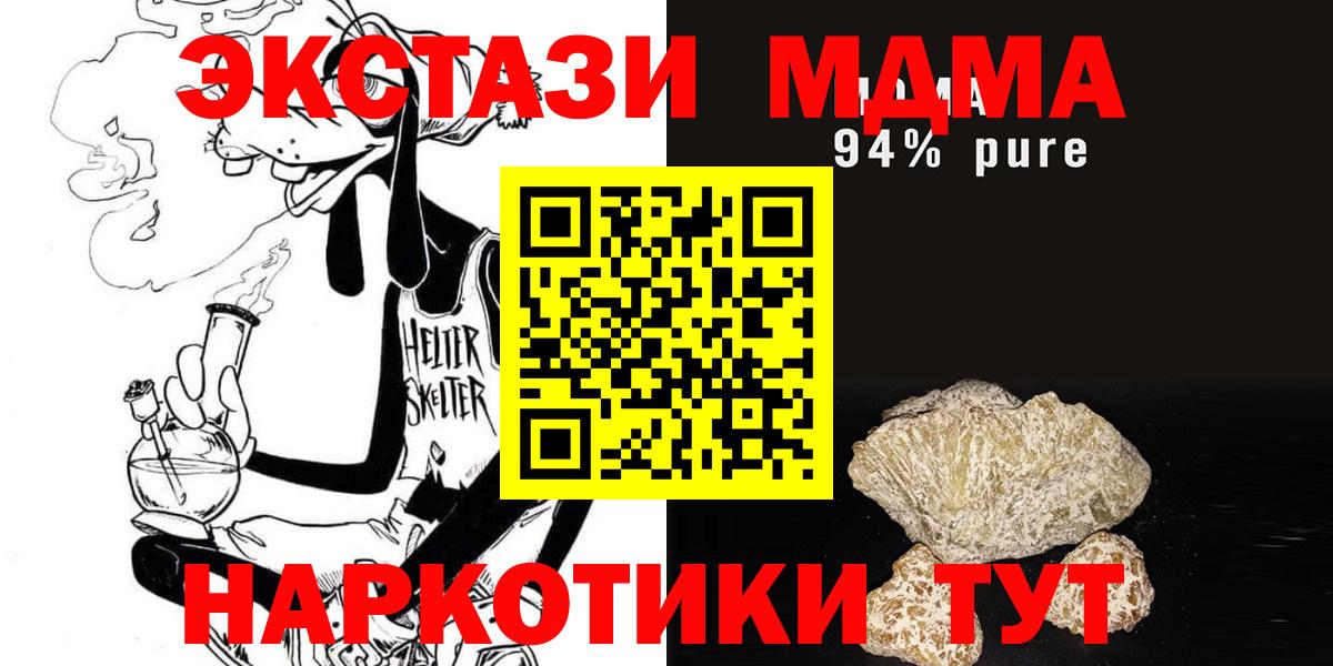 МДМА молли  MDMA  Железногорск  Вход с VPN 