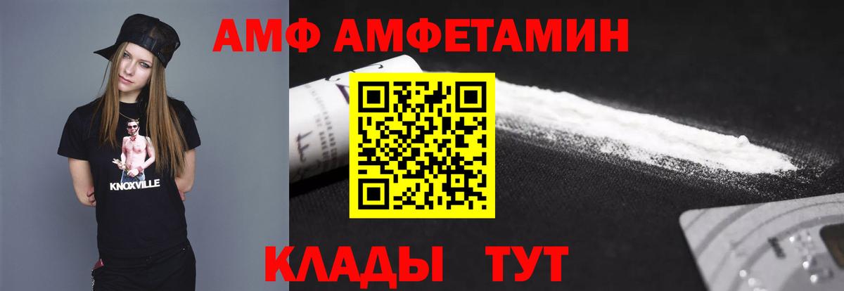 Железногорск  Метамфетамин кристалл  МЕТАМФЕТАМИН  Вход с VPN 