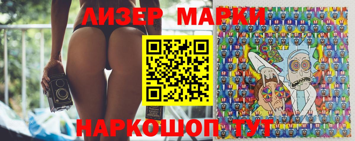 Марки NBOMe 1,8мг Железногорск