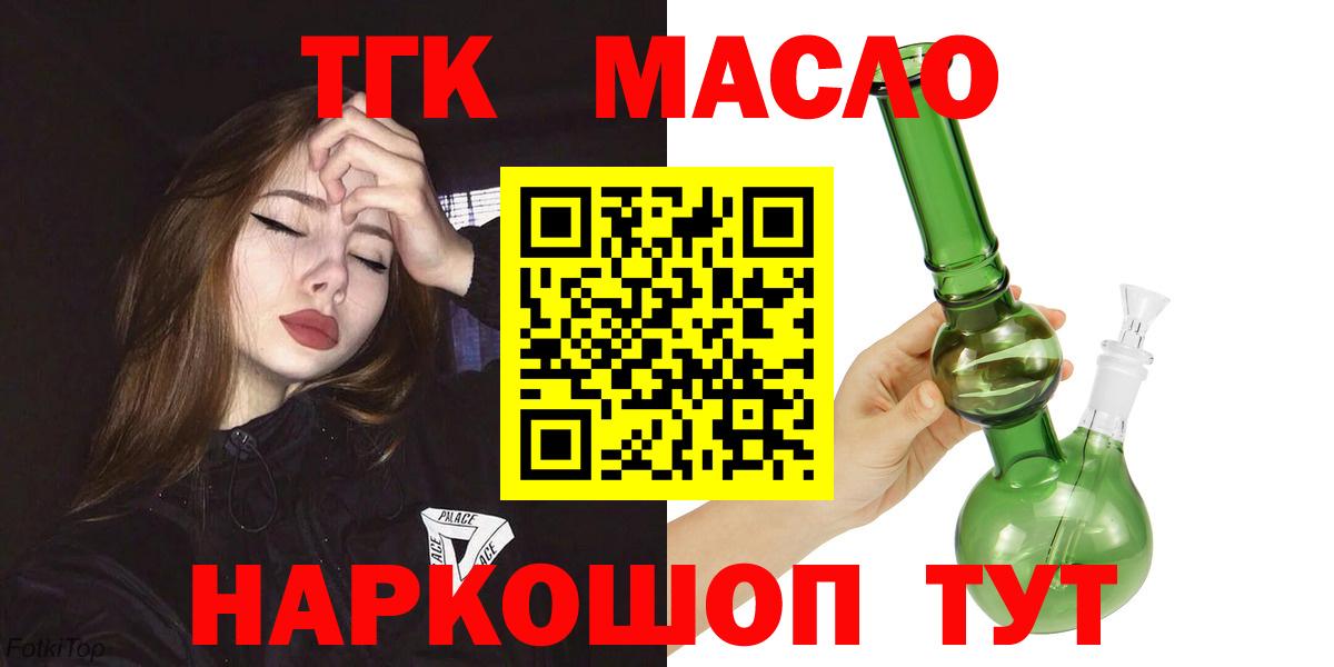 ТГК жижа Железногорск