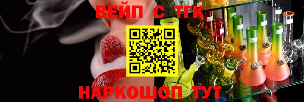 Железногорск  ТГК THC oil  Вход с VPN  наркотики  Дистиллят ТГК концентрат 