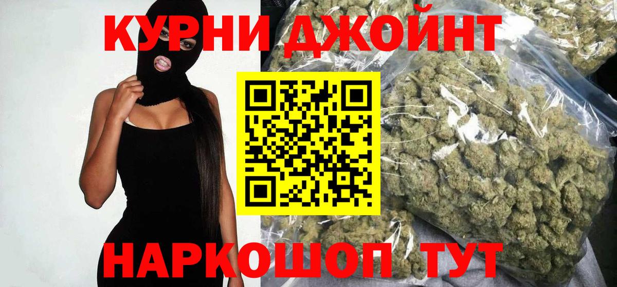 Железногорск  Бошки марихуана гибрид  Вход с VPN  Бошки марихуана конопля 